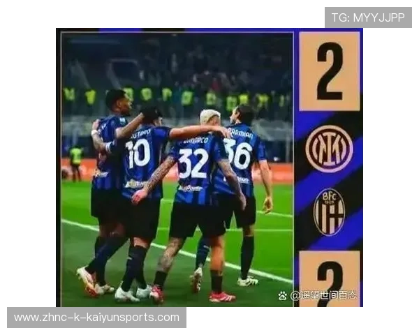 国米若修复中前场连接问题，比赛胜率将提高