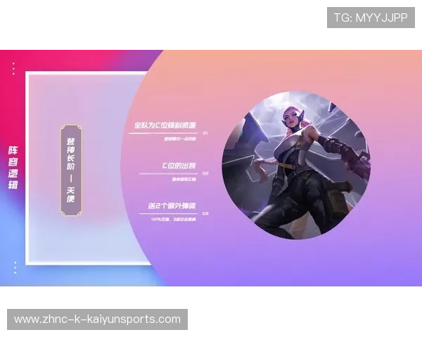 英雄联盟 新赛季战术风格多变，英雄联盟战术分析